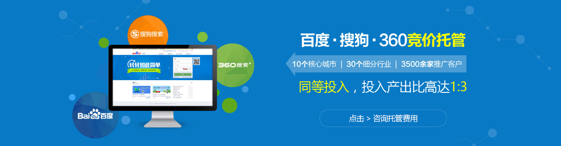 龙湾百度推广开户